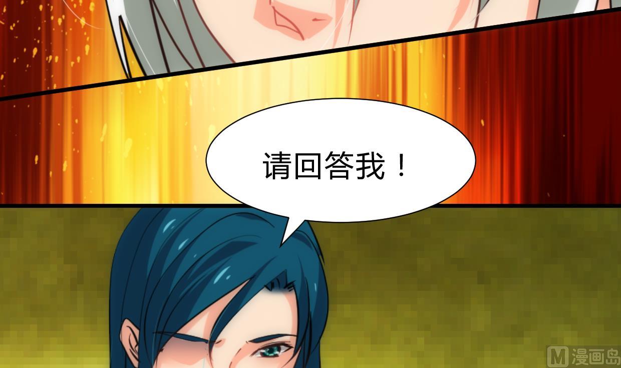 养个少主斗渣男韩漫全集-第222话 你的名字无删减无遮挡章节图片 