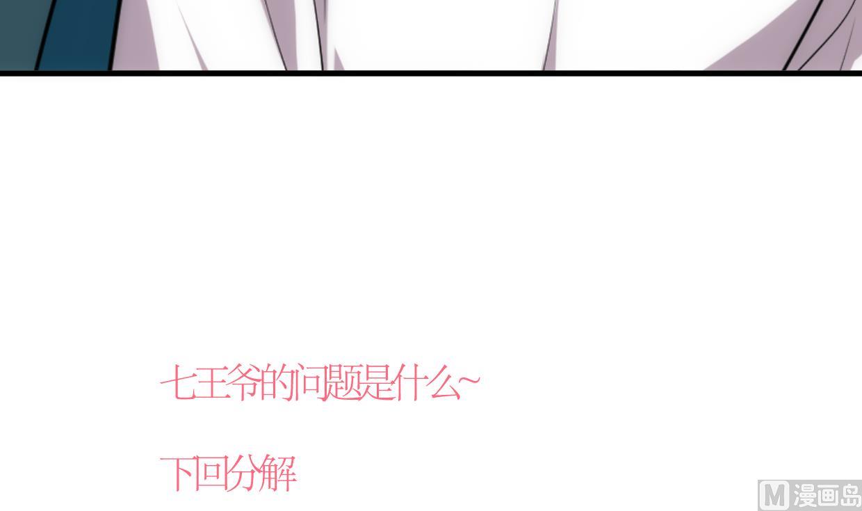 养个少主斗渣男韩漫全集-第222话 你的名字无删减无遮挡章节图片 