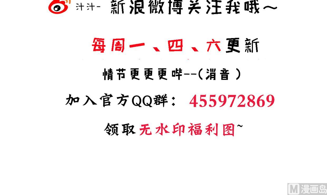 养个少主斗渣男韩漫全集-第222话 你的名字无删减无遮挡章节图片 