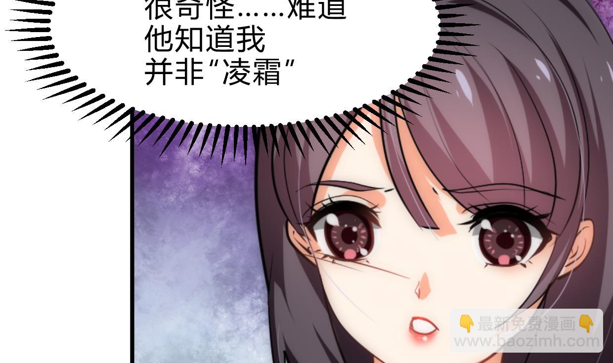养个少主斗渣男韩漫全集-第222话 你的名字无删减无遮挡章节图片 