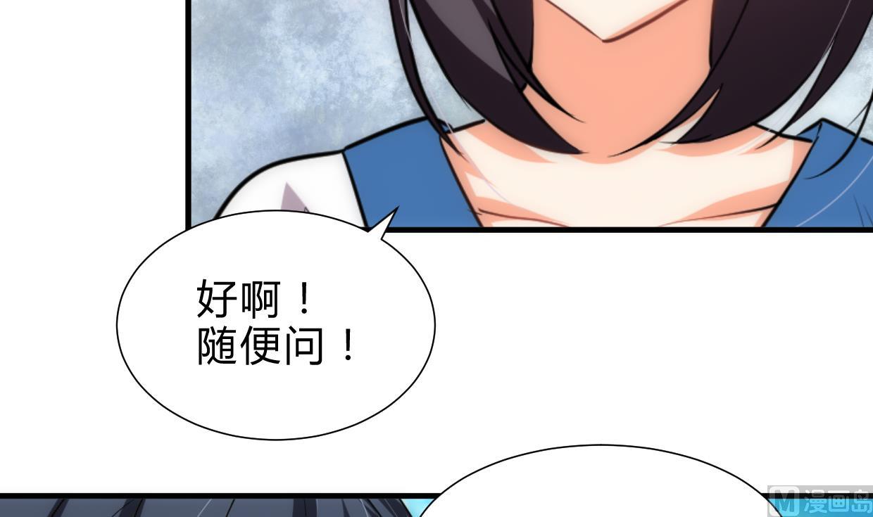 养个少主斗渣男韩漫全集-第222话 你的名字无删减无遮挡章节图片 