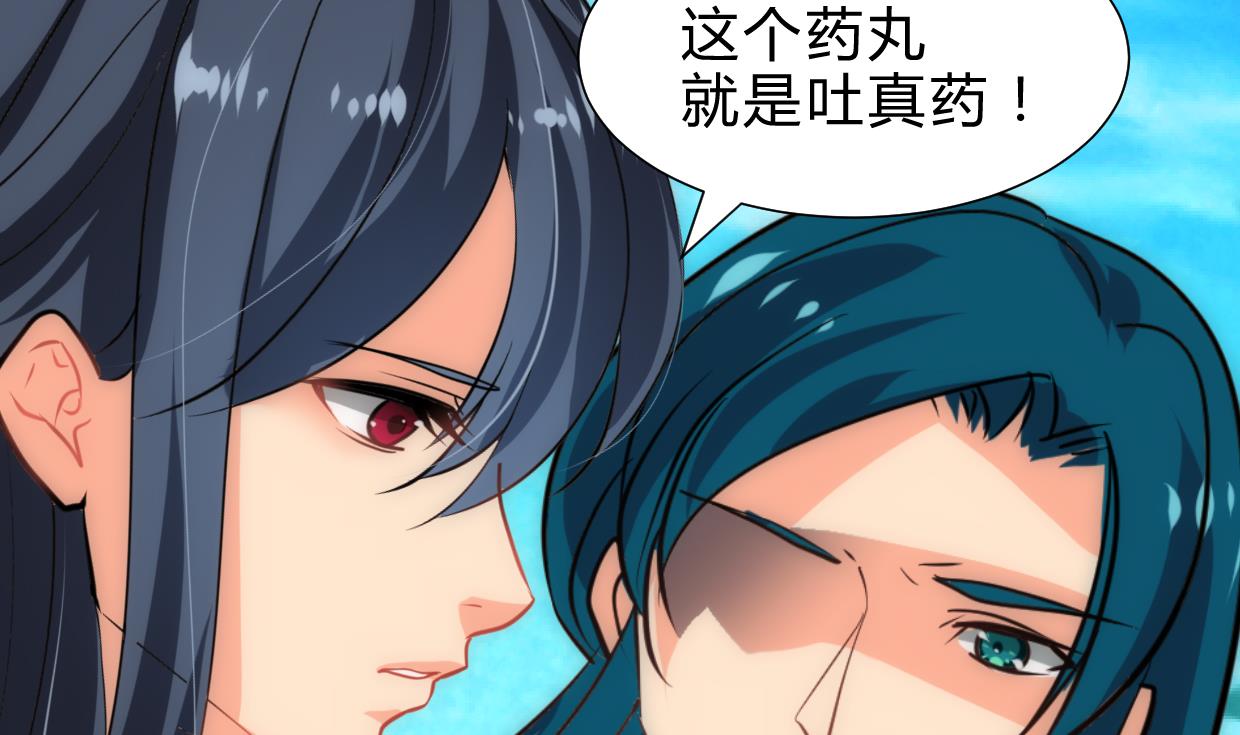 养个少主斗渣男韩漫全集-第222话 你的名字无删减无遮挡章节图片 