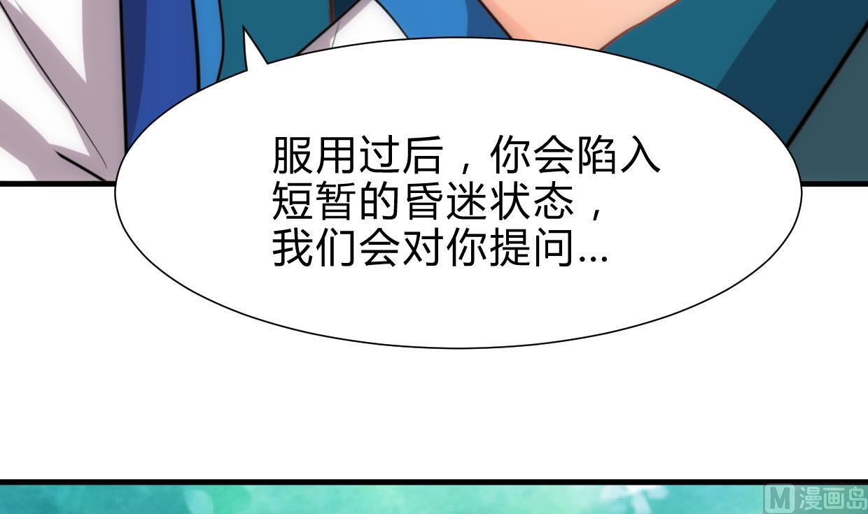 养个少主斗渣男韩漫全集-第222话 你的名字无删减无遮挡章节图片 