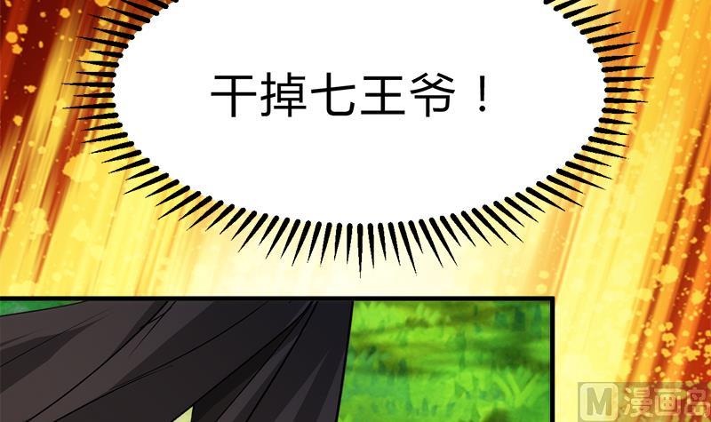 养个少主斗渣男韩漫全集-第223话 险境无删减无遮挡章节图片 