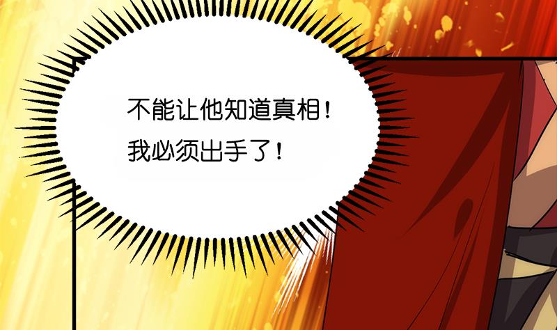 养个少主斗渣男韩漫全集-第223话 险境无删减无遮挡章节图片 