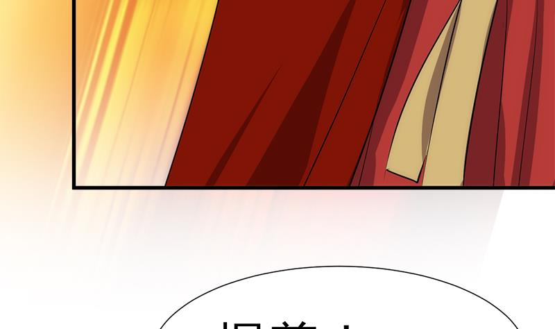 养个少主斗渣男韩漫全集-第223话 险境无删减无遮挡章节图片 