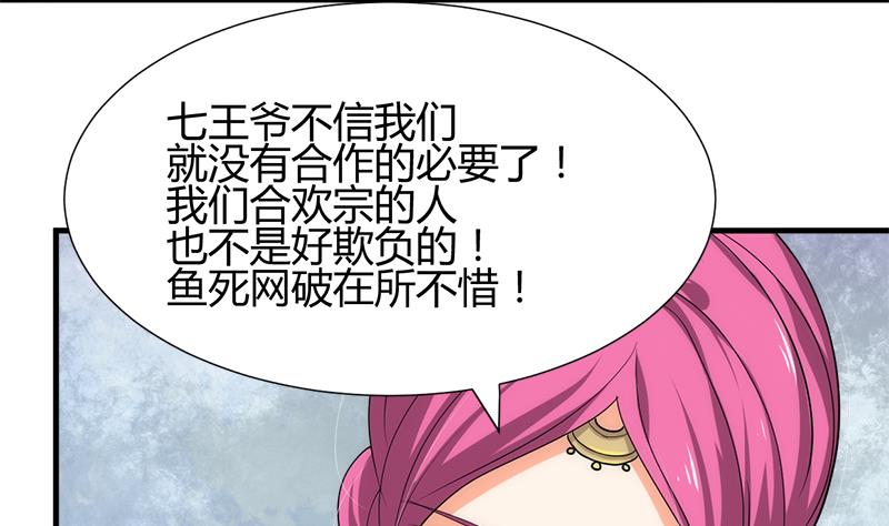 养个少主斗渣男韩漫全集-第223话 险境无删减无遮挡章节图片 