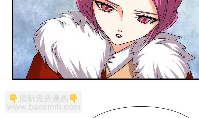 养个少主斗渣男韩漫全集-第223话 险境无删减无遮挡章节图片 