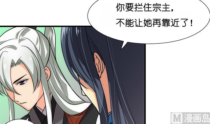 养个少主斗渣男韩漫全集-第223话 险境无删减无遮挡章节图片 