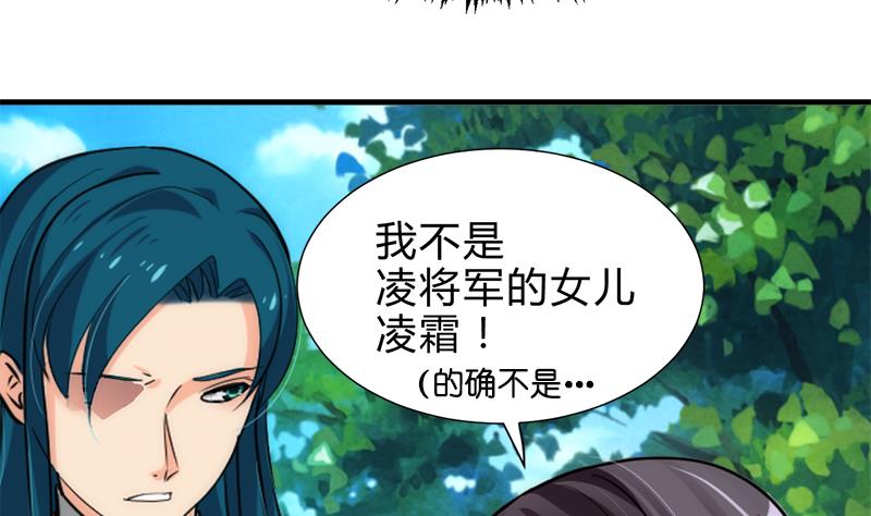 养个少主斗渣男韩漫全集-第223话 险境无删减无遮挡章节图片 