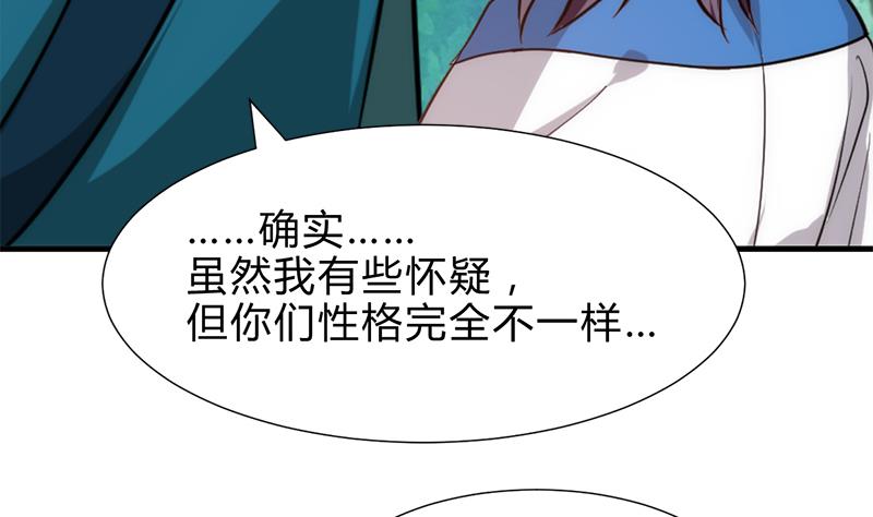 养个少主斗渣男韩漫全集-第223话 险境无删减无遮挡章节图片 