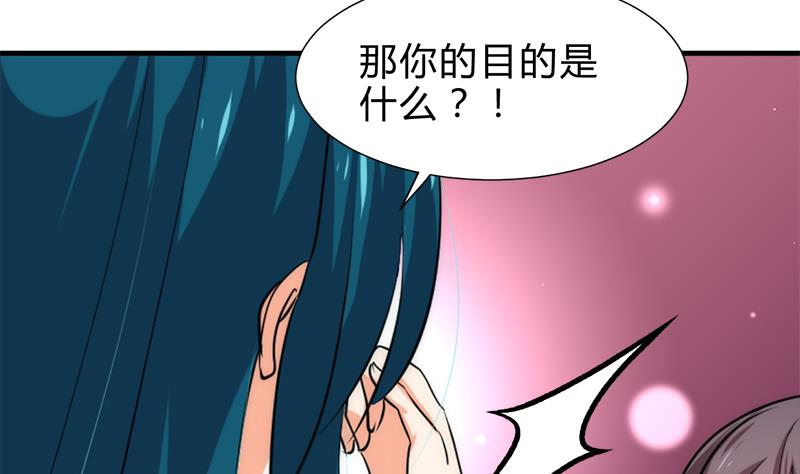 养个少主斗渣男韩漫全集-第223话 险境无删减无遮挡章节图片 