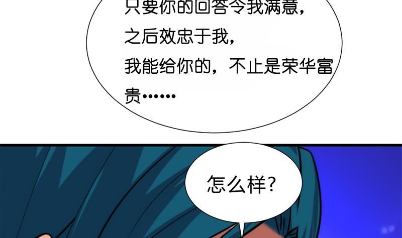 养个少主斗渣男韩漫全集-第223话 险境无删减无遮挡章节图片 