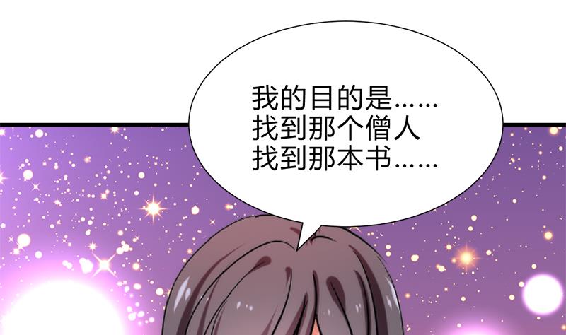 养个少主斗渣男韩漫全集-第223话 险境无删减无遮挡章节图片 