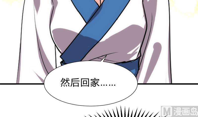 养个少主斗渣男韩漫全集-第223话 险境无删减无遮挡章节图片 