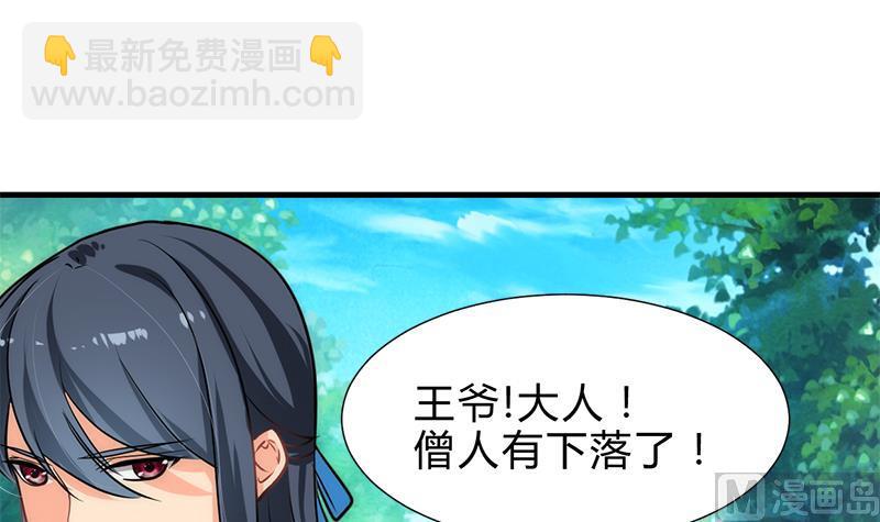 养个少主斗渣男韩漫全集-第223话 险境无删减无遮挡章节图片 