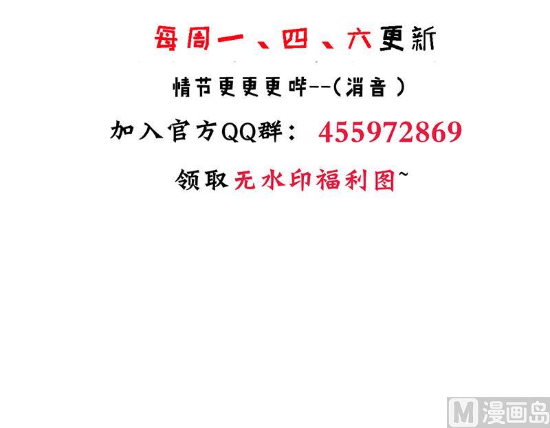 养个少主斗渣男韩漫全集-第223话 险境无删减无遮挡章节图片 