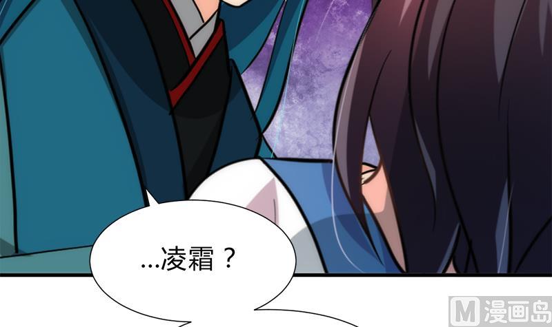 养个少主斗渣男韩漫全集-第223话 险境无删减无遮挡章节图片 