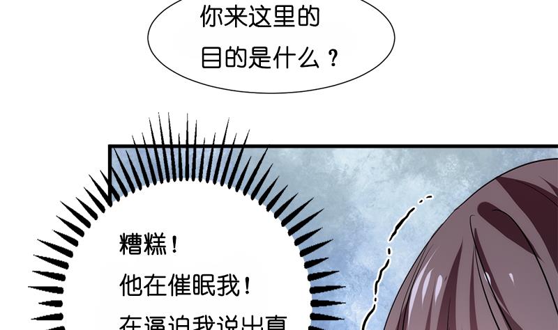 养个少主斗渣男韩漫全集-第223话 险境无删减无遮挡章节图片 