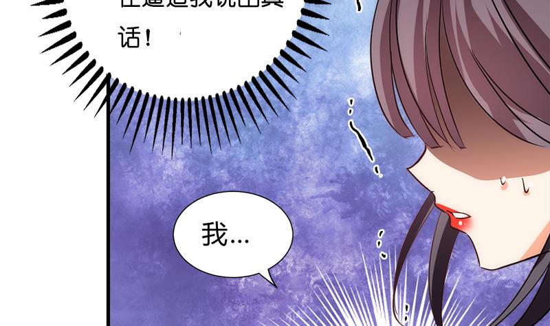 养个少主斗渣男韩漫全集-第223话 险境无删减无遮挡章节图片 