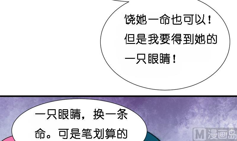 养个少主斗渣男韩漫全集-第224话 挖眼睛无删减无遮挡章节图片 