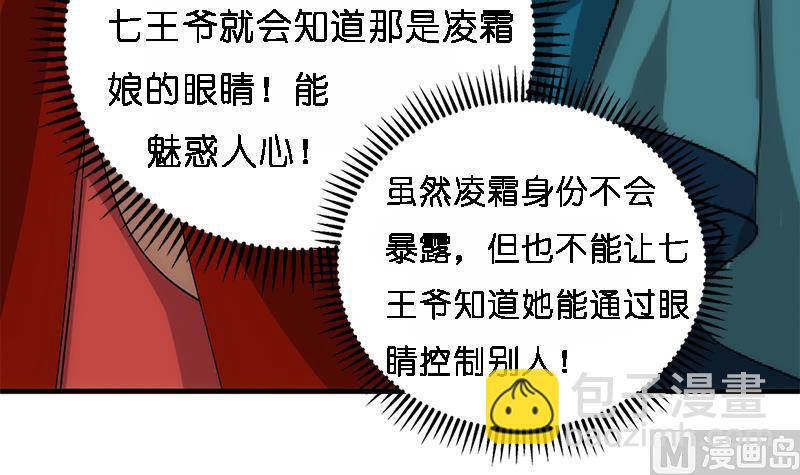 养个少主斗渣男韩漫全集-第224话 挖眼睛无删减无遮挡章节图片 