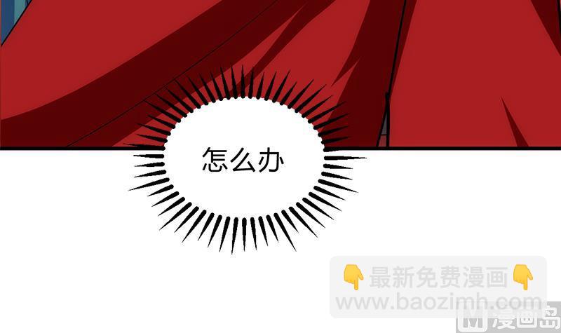 养个少主斗渣男韩漫全集-第224话 挖眼睛无删减无遮挡章节图片 