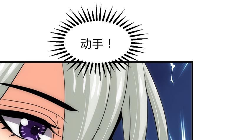 养个少主斗渣男韩漫全集-第224话 挖眼睛无删减无遮挡章节图片 