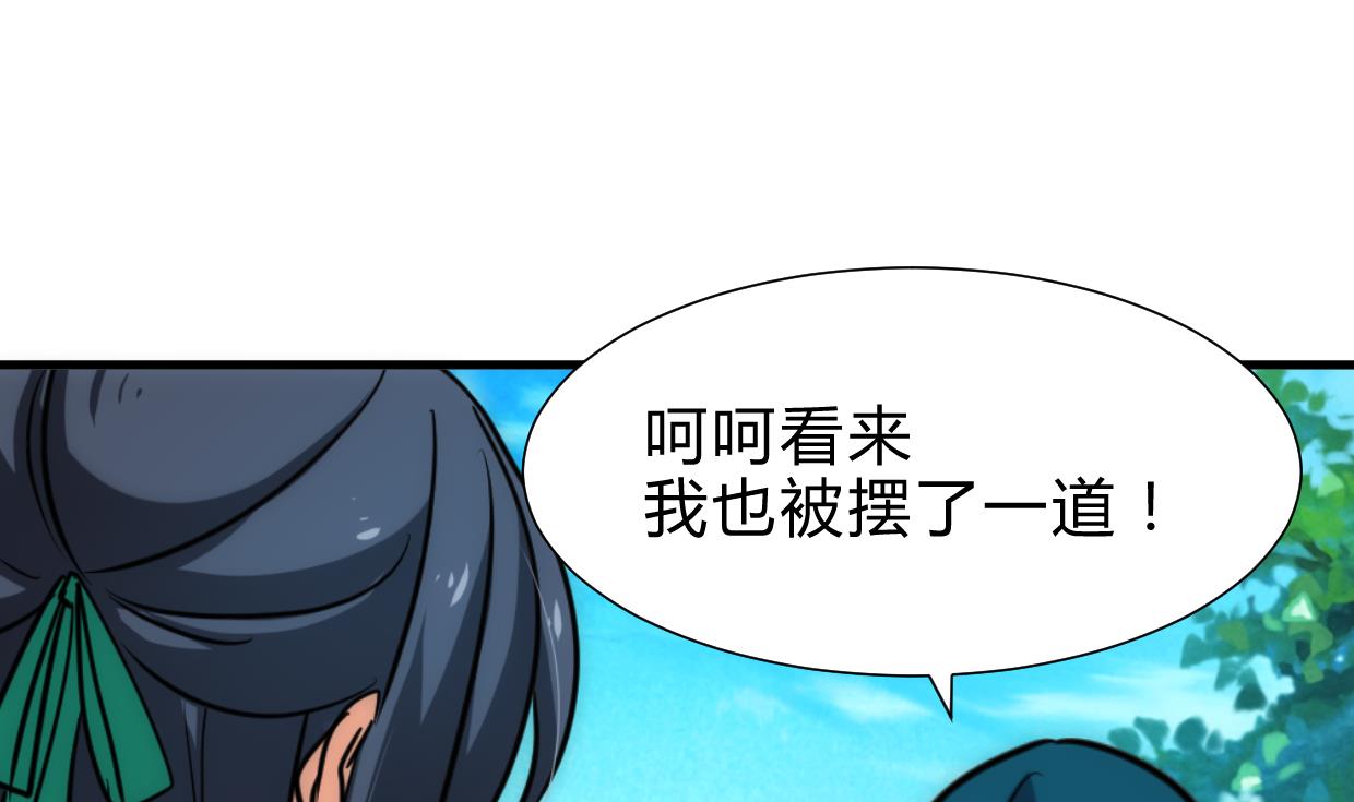 养个少主斗渣男韩漫全集-第225话 真真假假无删减无遮挡章节图片 