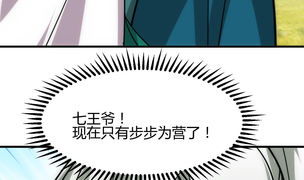 养个少主斗渣男韩漫全集-第225话 真真假假无删减无遮挡章节图片 