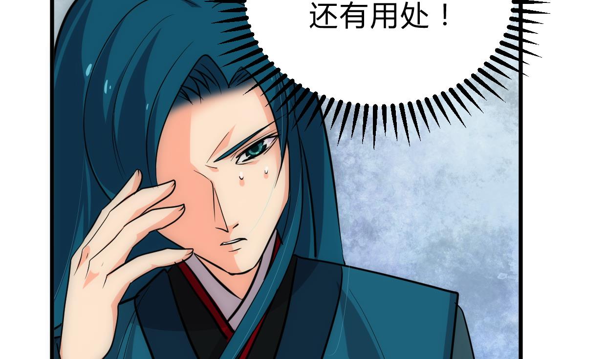 养个少主斗渣男韩漫全集-第225话 真真假假无删减无遮挡章节图片 