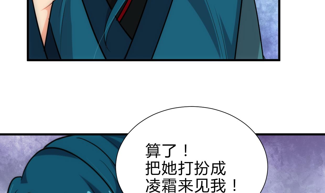 养个少主斗渣男韩漫全集-第225话 真真假假无删减无遮挡章节图片 