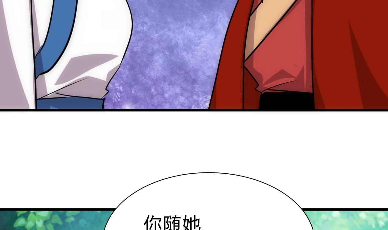 养个少主斗渣男韩漫全集-第225话 真真假假无删减无遮挡章节图片 