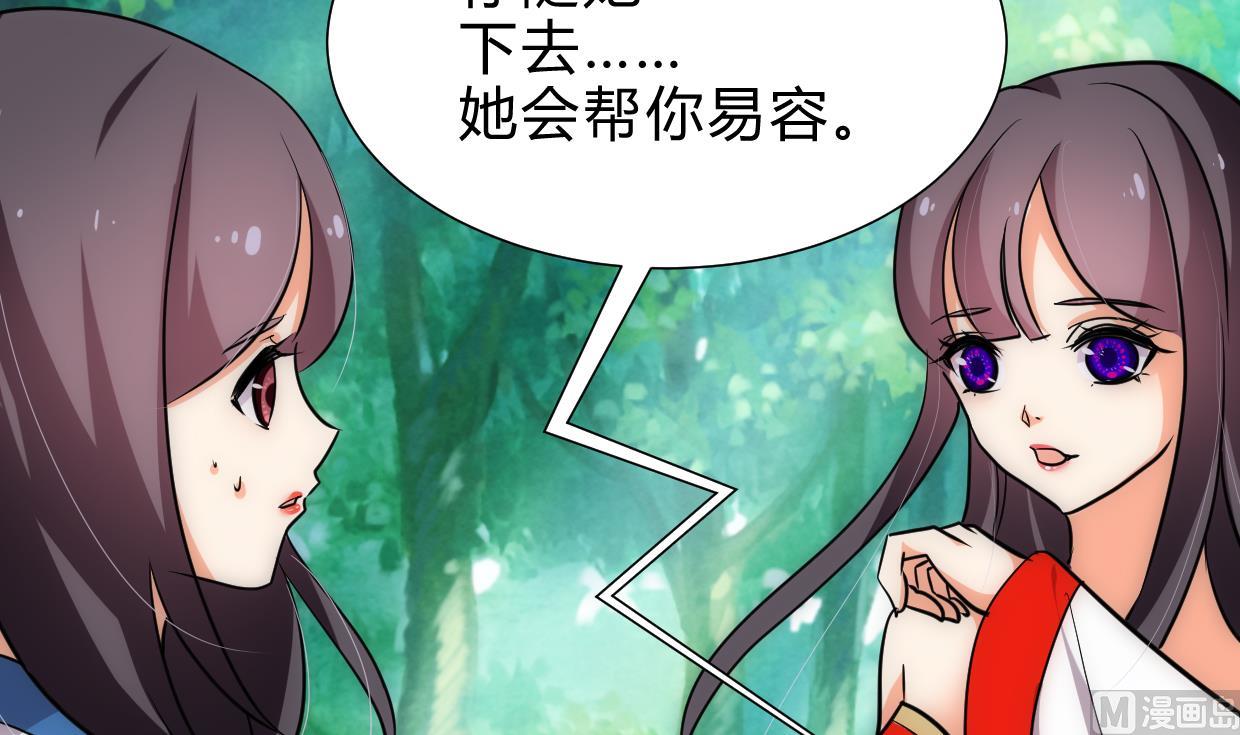 养个少主斗渣男韩漫全集-第225话 真真假假无删减无遮挡章节图片 