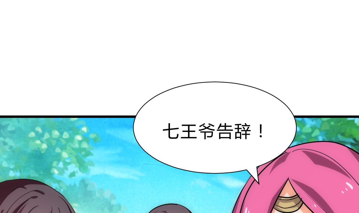 养个少主斗渣男韩漫全集-第225话 真真假假无删减无遮挡章节图片 