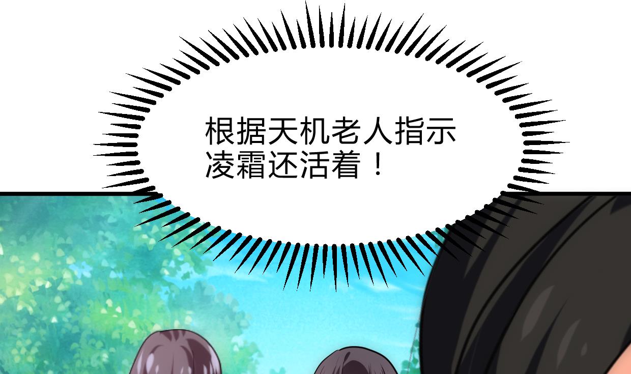 养个少主斗渣男韩漫全集-第225话 真真假假无删减无遮挡章节图片 
