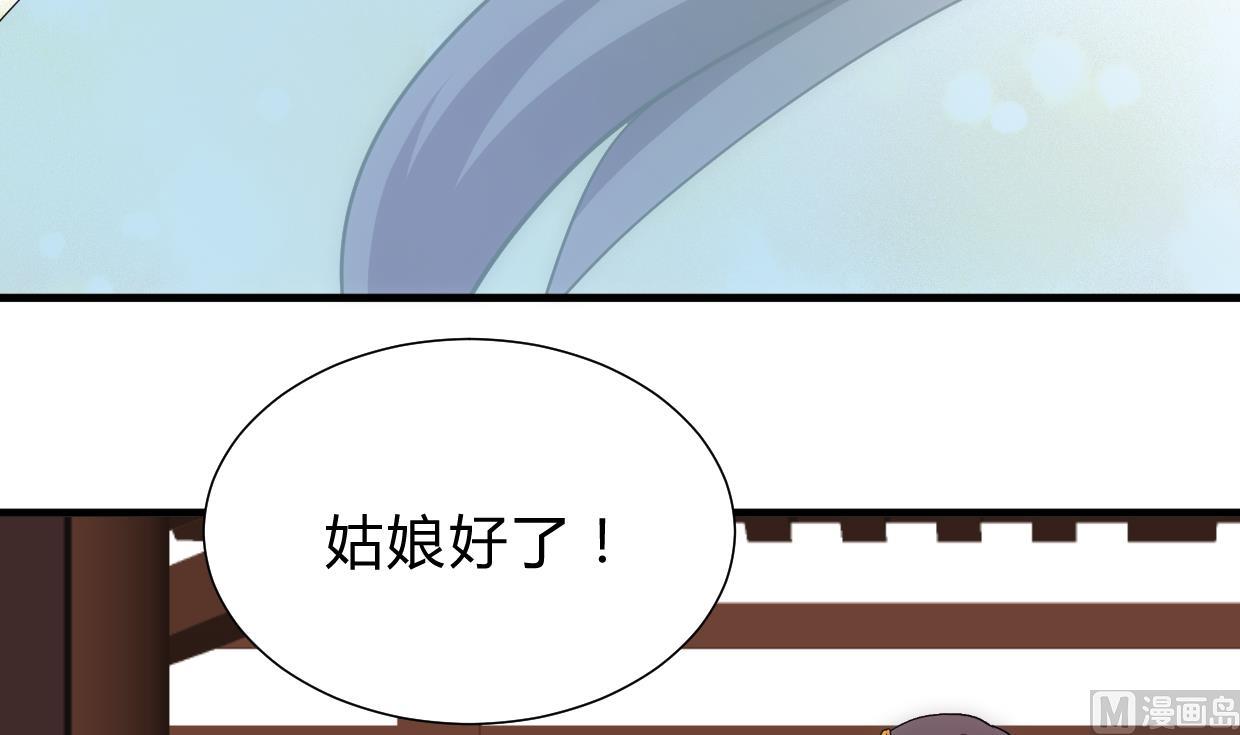 养个少主斗渣男韩漫全集-第225话 真真假假无删减无遮挡章节图片 