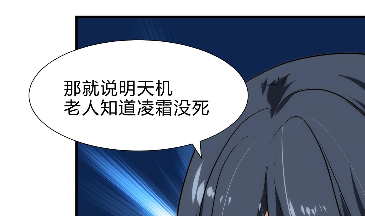 养个少主斗渣男韩漫全集-第225话 真真假假无删减无遮挡章节图片 