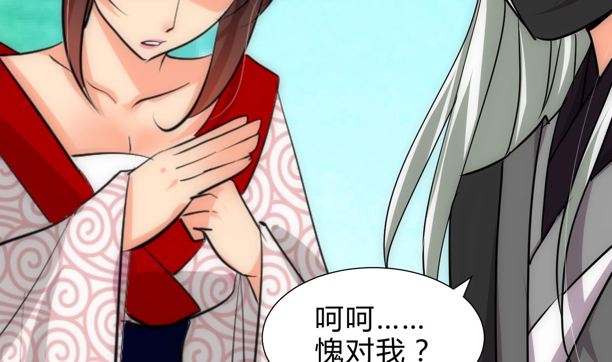 养个少主斗渣男韩漫全集-第226话 我是凌霜无删减无遮挡章节图片 