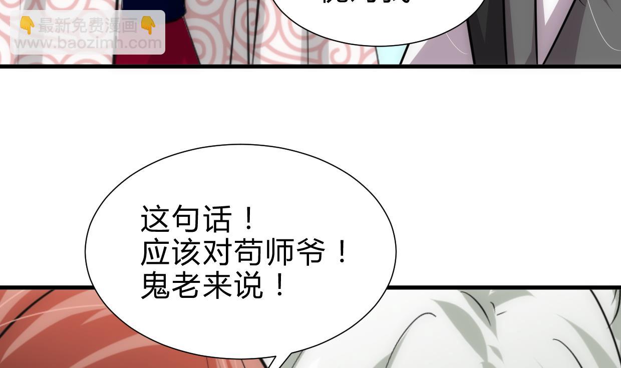 养个少主斗渣男韩漫全集-第226话 我是凌霜无删减无遮挡章节图片 