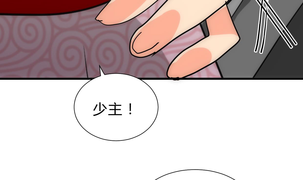 养个少主斗渣男韩漫全集-第226话 我是凌霜无删减无遮挡章节图片 