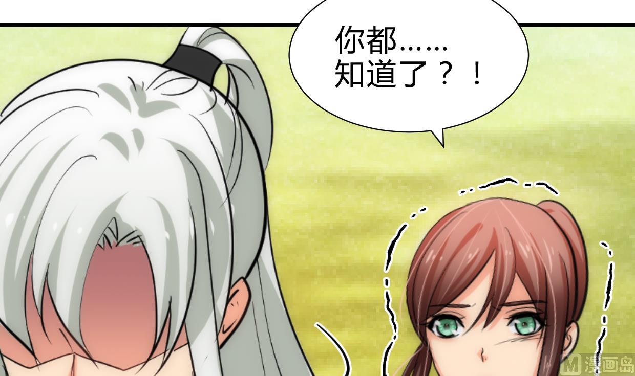 养个少主斗渣男韩漫全集-第226话 我是凌霜无删减无遮挡章节图片 