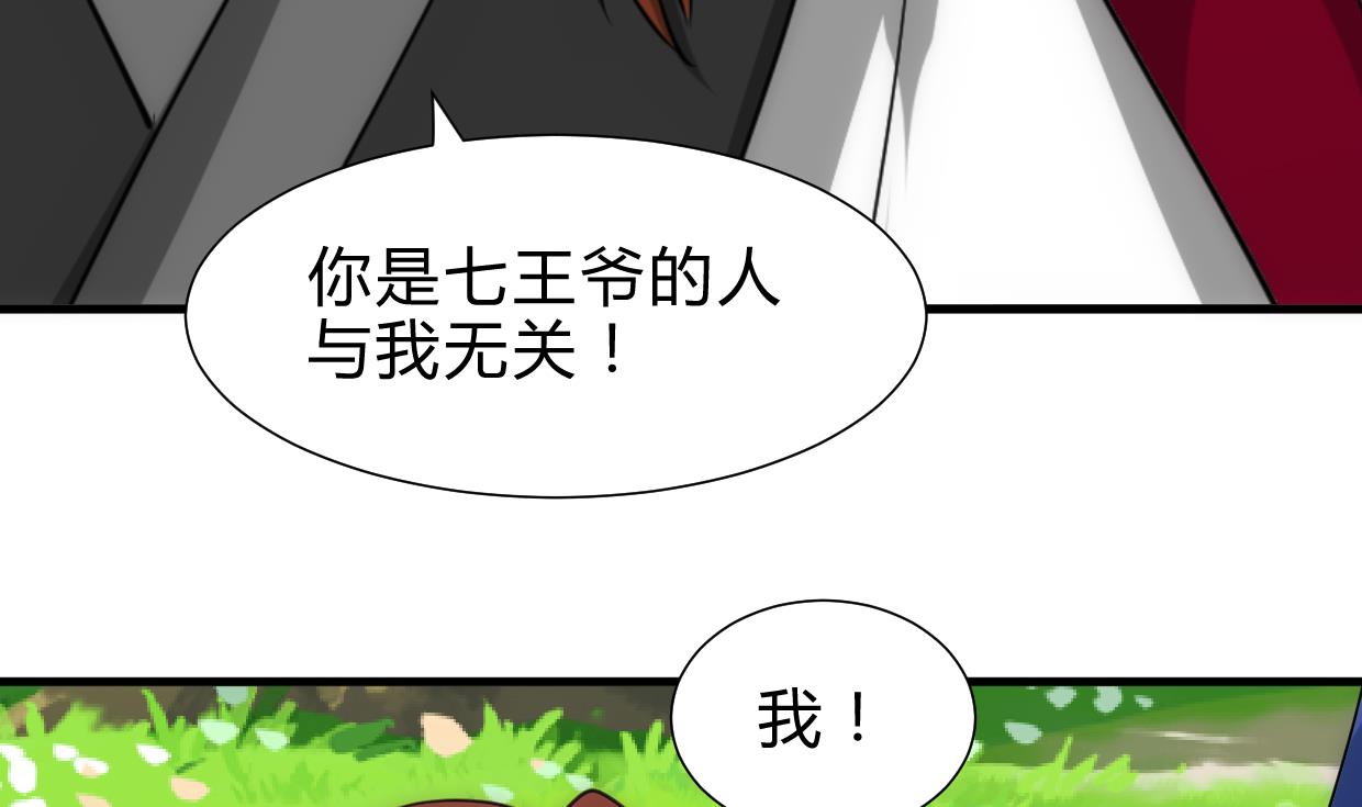 养个少主斗渣男韩漫全集-第226话 我是凌霜无删减无遮挡章节图片 