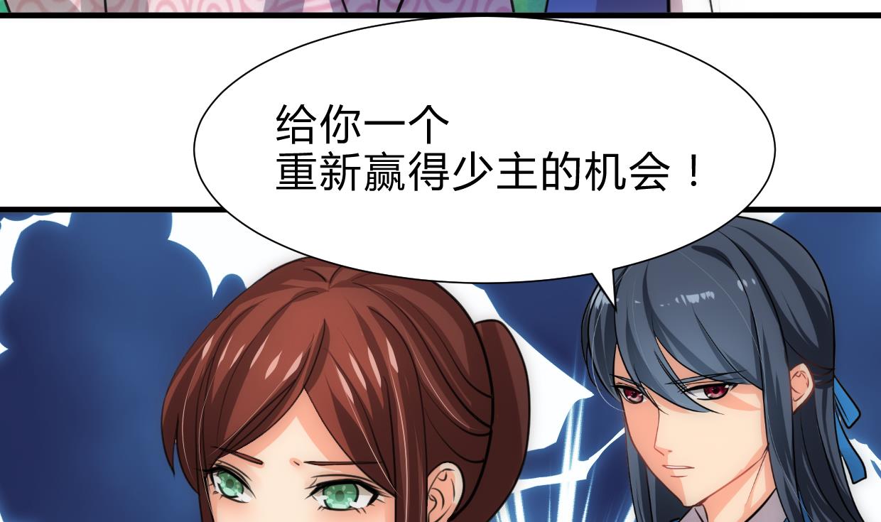 养个少主斗渣男韩漫全集-第226话 我是凌霜无删减无遮挡章节图片 