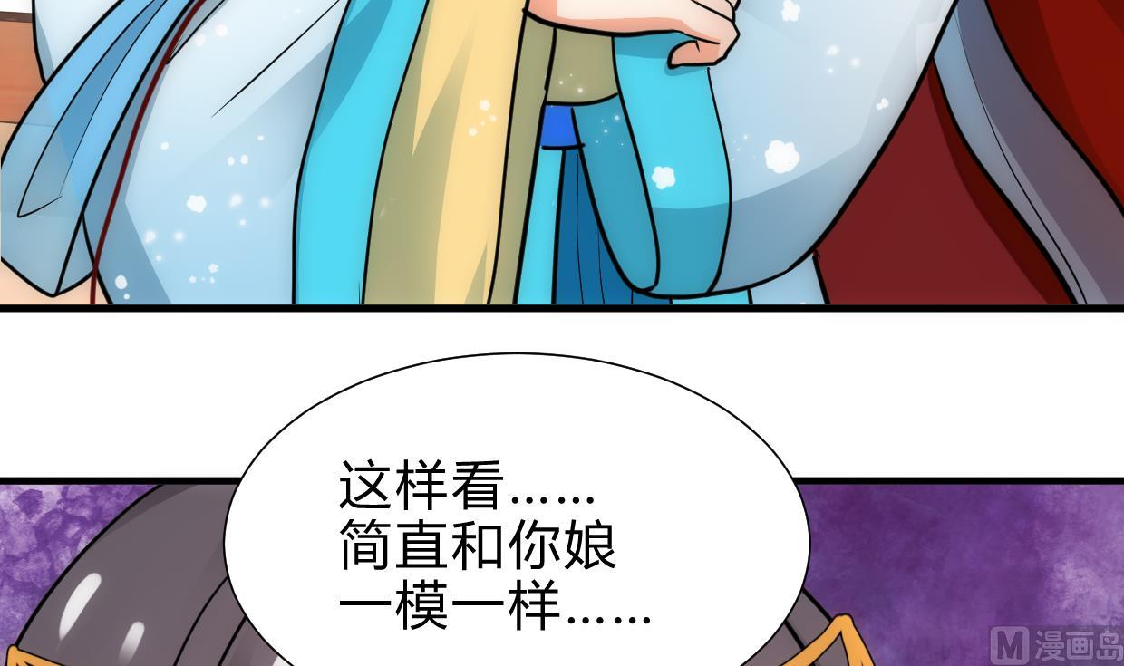 养个少主斗渣男韩漫全集-第226话 我是凌霜无删减无遮挡章节图片 
