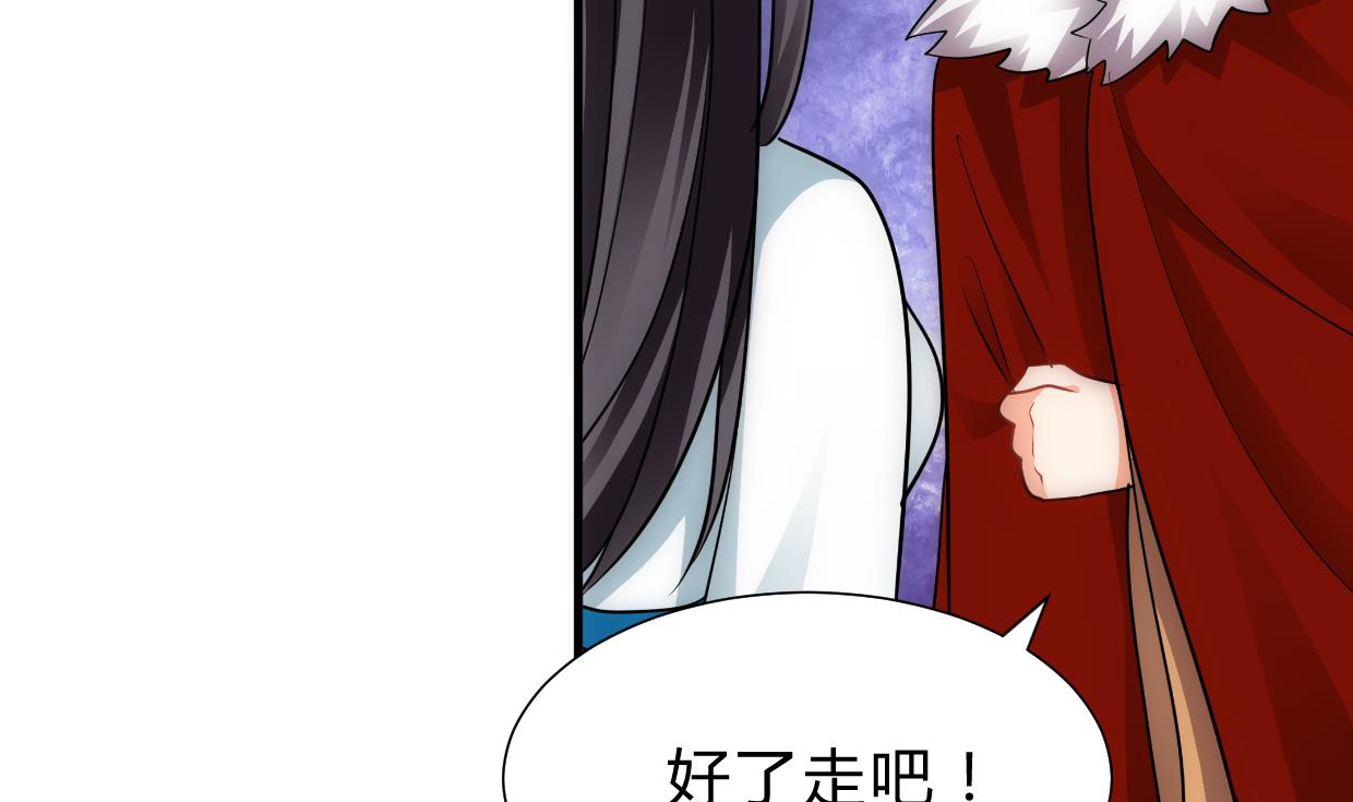 养个少主斗渣男韩漫全集-第226话 我是凌霜无删减无遮挡章节图片 