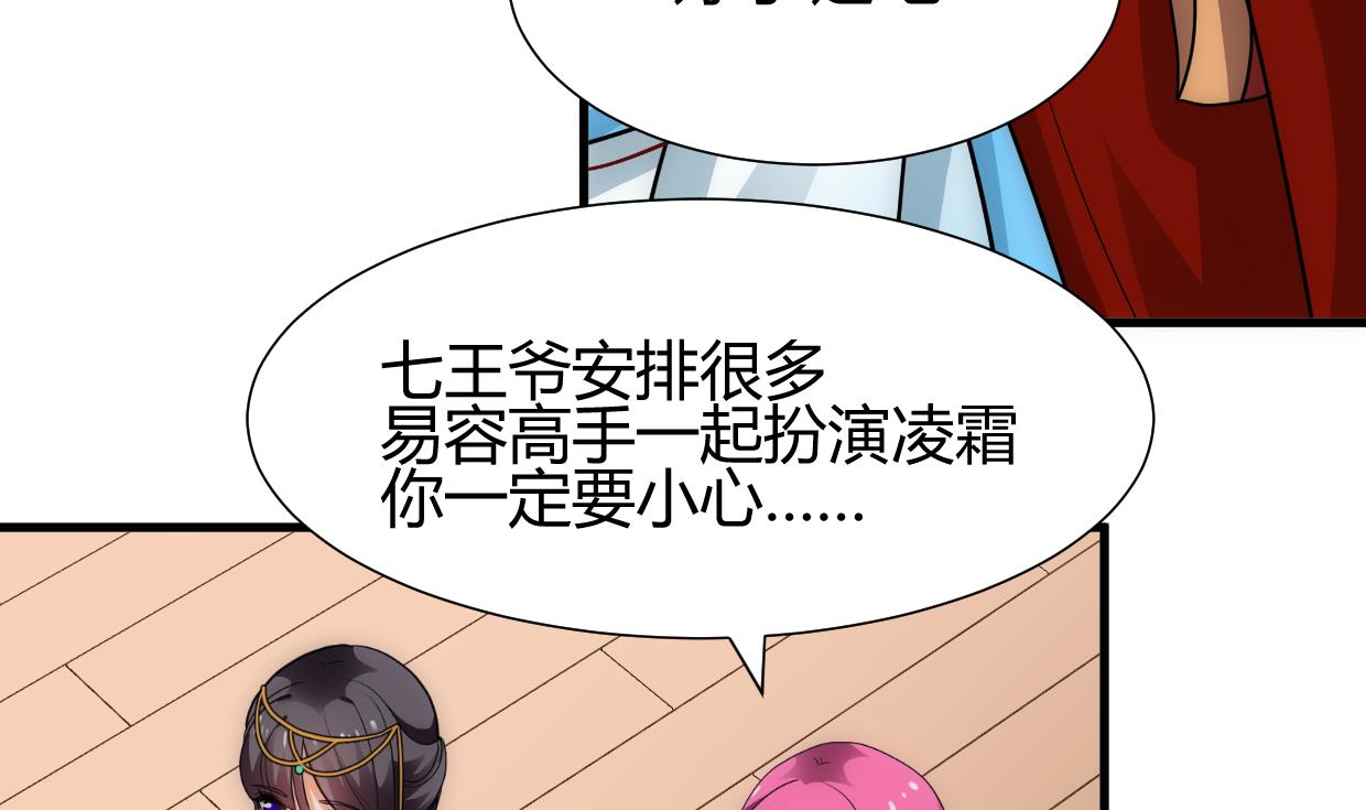 养个少主斗渣男韩漫全集-第226话 我是凌霜无删减无遮挡章节图片 