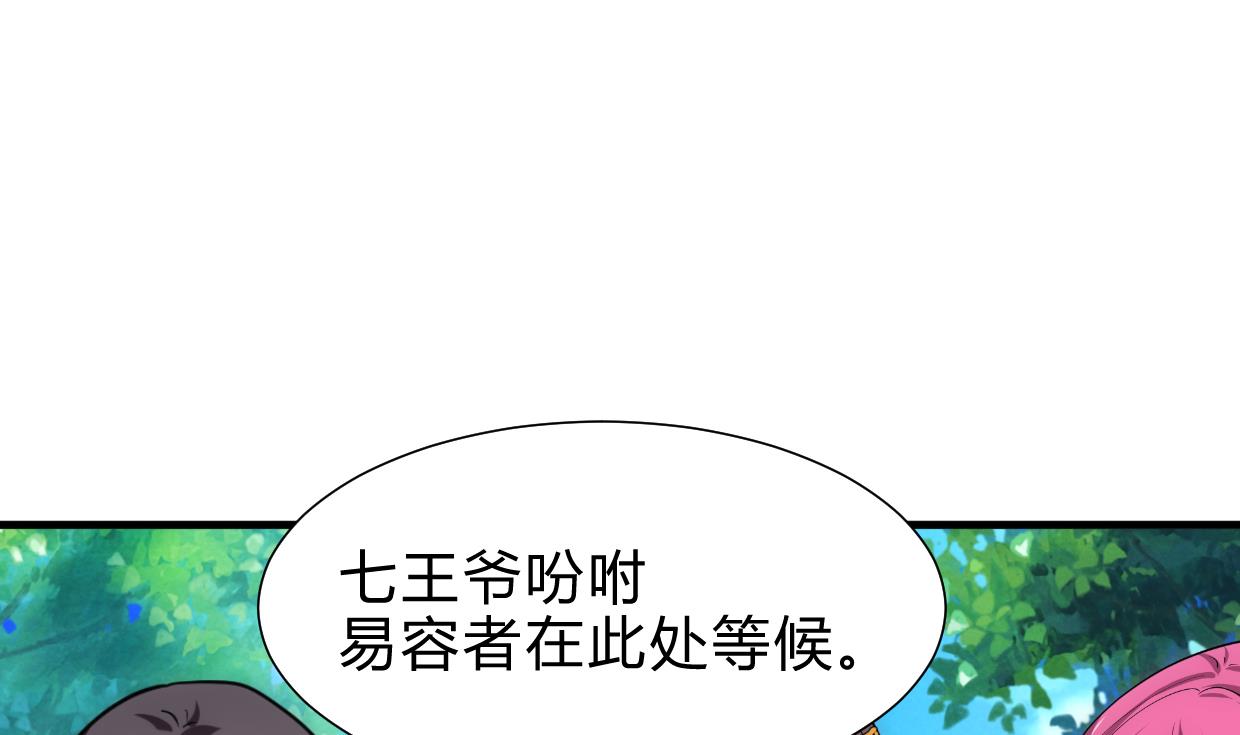 养个少主斗渣男韩漫全集-第227话 医者融的计划无删减无遮挡章节图片 
