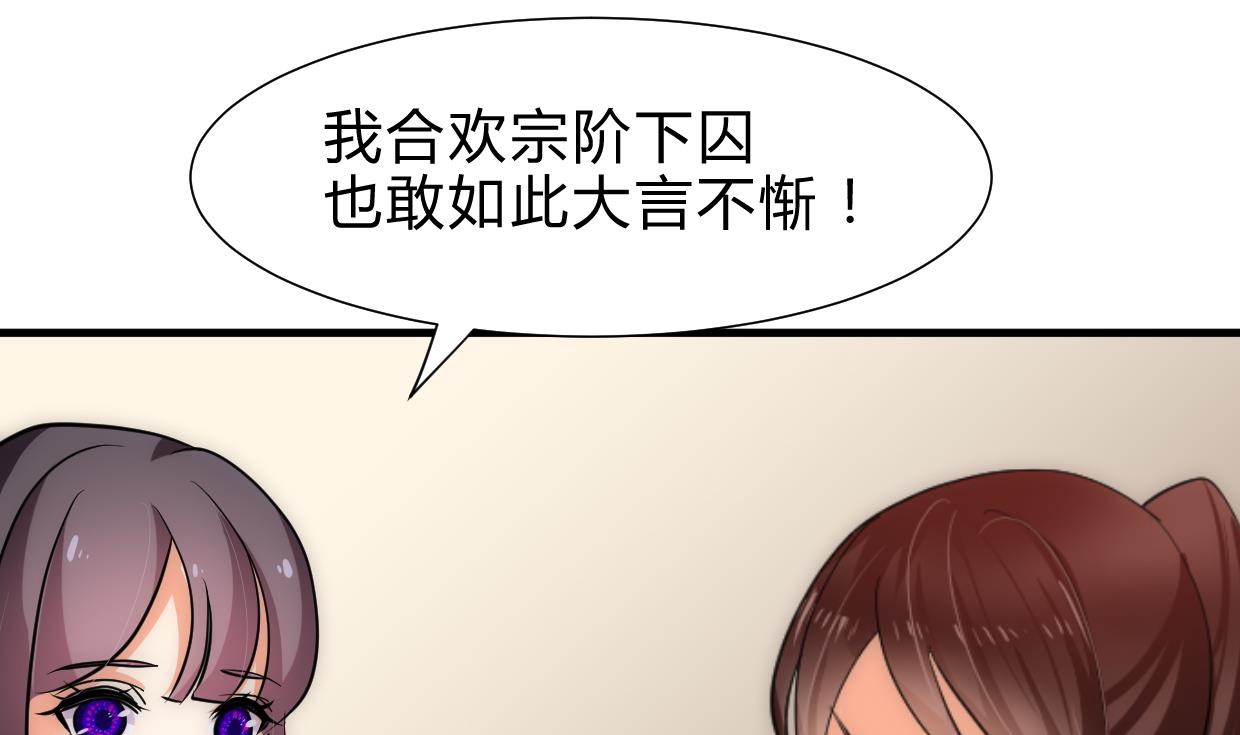 养个少主斗渣男韩漫全集-第227话 医者融的计划无删减无遮挡章节图片 