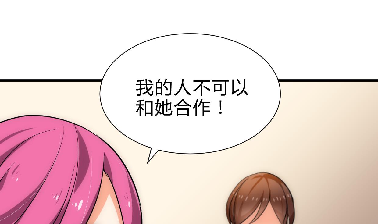 养个少主斗渣男韩漫全集-第227话 医者融的计划无删减无遮挡章节图片 